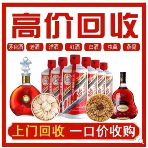 永兴回收茅台酒